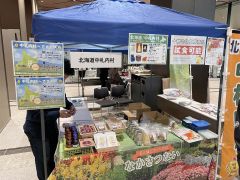 中札内が出店したブース