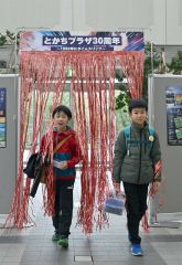 開館当時の１９９５年にタイムスリップ　とかちプラザ　ゲームや暮らし展示・体験 7