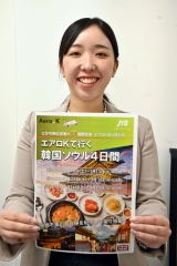 旅行会社がツアー商品を企画　エアロＫ「仁川線」が新規就航