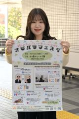 障害への理解深めて　市手話条例１０年記念の講演も　２９、３０日にオビパラフェスタ