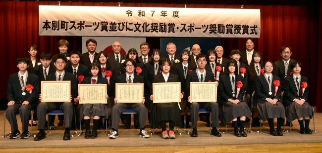 上田さんらたたえる 本別町スポーツ賞など表彰 | 十勝毎日新聞電子版