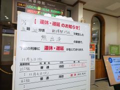 クマ出没の影響で遅れ・運休が生じている新得駅（３日午後５時ごろ）