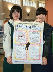 東部４町図書館交流事業　全て参加でトートバッグプレゼント