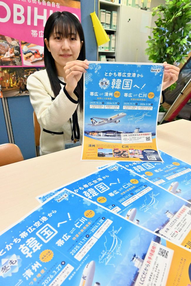 エアロＫ仁川線　１１日就航へ