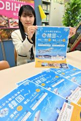 エアロＫ仁川線　１１日就航へ