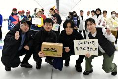 シルバートーナメント優勝のじゃがいも食べにきました