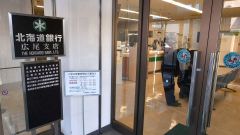 最終営業日の7日、次々と町民らが訪れた道銀広尾支店