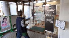最終営業日の7日、次々と町民らが訪れた道銀広尾支店