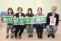 町民らに感謝を伝える道銀広尾支店の高橋支店長(右)や行員ら