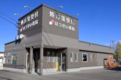 カフェを備えたほうせい薬局の外観