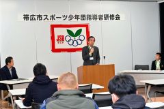 市スポーツ少年団指導者研修会