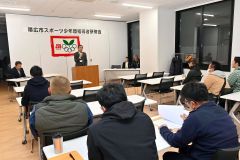 市スポーツ少年団指導者研修会