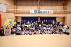 １０周年を迎えた認定こども園「ほろん」の園児や関係者