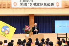 式典であいさつする菅原園長