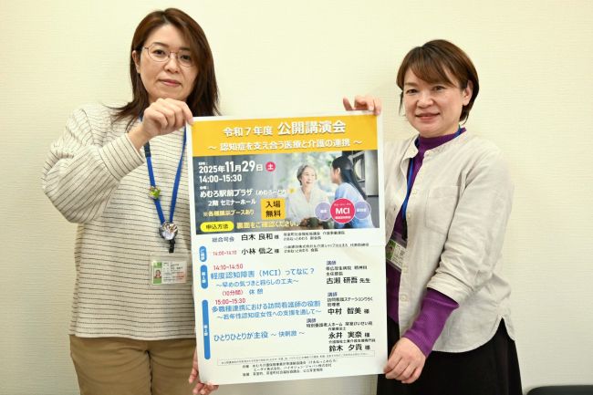 ＭＣＩや認知症考えよう　けあねっとめむろが２９日に公開講演会