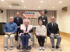 １００歳を迎えた窪田さんの長寿を祝う　幕別