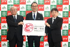 記者会見で抱負を話した（左から）足助組合長、小山社長、佐藤校長（１３日午前１０時半ごろ）