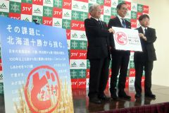 ゼロから農業、若者の挑戦追う　ＳＴＶとＪＡかわにし「どさんこ村」企画　帯農高生を新卒採用