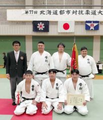 十勝が９年ぶり団体２部Ｖ　道都市対抗柔道大会