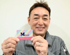 芽室のＭカード、発行枚数１万枚を突破　地域経済の循環に重要ツール