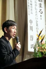 講演する中川氏(助川かおる通信員撮影)