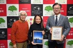 豊頃町応援大使に就任した八神さん(中央)。左は浦島さん、右は按田町長