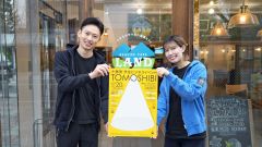 １２月２０日に学生起業イベント　ビジネスプランコンテストも　とかち財団など