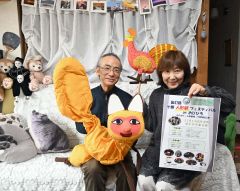 十勝の人形劇団一堂、２４日にフェスティバル