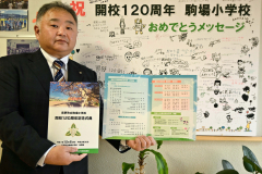 完成したパンフレットを紹介する田中校長