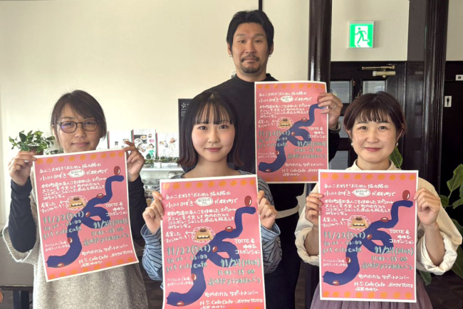 「おためし協力隊」の小川さん、あんこスイーツの限定マルシェを開催　本別