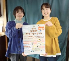 フリーマーケットの来場を呼びかける三宅さん（左）と留田さん