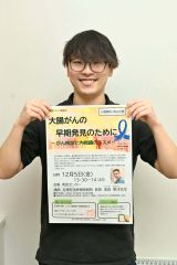 健康づくり講演会の参加を呼びかける町職員