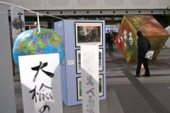 「いきる」をテーマとした共同作品を鑑賞する来場者（２０日午前１０時１５分ごろ、須貝拓也撮影）