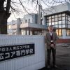 地域協働深め教育進化~人材育て40年 帯広コア専門学校(下)