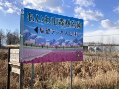 国道２３６号線沿いに設けられた展望デッキの案内看板