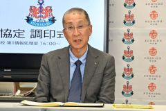 恒志堂・白樺学園高包括連携協定調印式