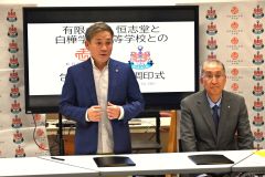恒志堂・白樺学園高包括連携協定調印式