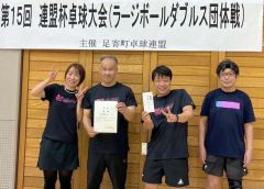 Ａブロックで優勝した旭川陵雲クラブ