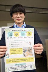 チラシでＰＲする市民活動課職員