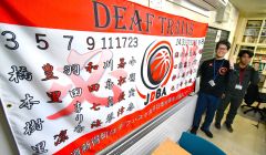 金メダルへ全力エール　町内で合宿の女子バスケ代表に　町職員が私設応援団を結成～まちマイ新得編