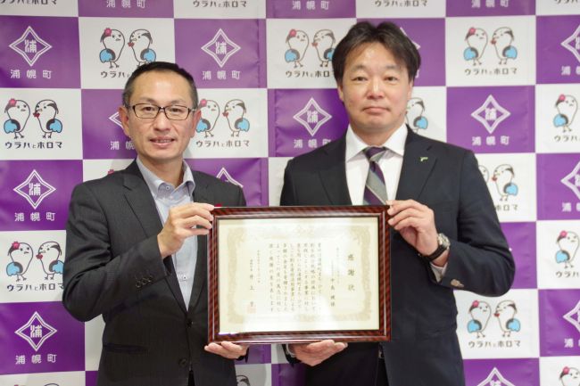 インフォマートが浦幌町の企業版ふるさと納税に200万円寄付 | 十勝