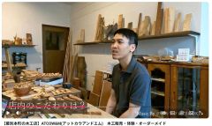 松浦さんが制作した動画の一場面（ユーチューブから）