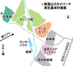 新嵐山、スキーリフトは１本に　事業費は３０億円規模