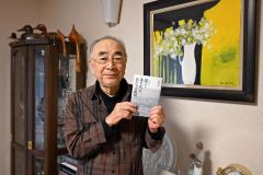 平和への願いを込めた本を手にする栗林さん