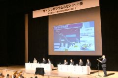 コンテナ船定期航路の有効活用、十勝港の将来的な可能性ついて議論したシンポジウム