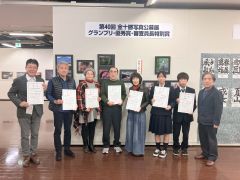 全十勝写真公募展の受賞者ら。中央右がグランプリの森さん