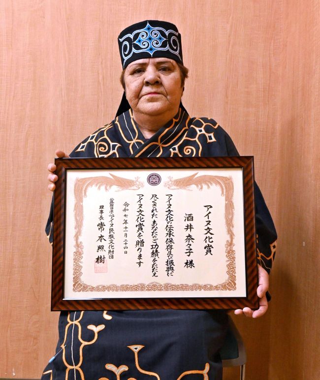 酒井さんにアイヌ文化賞　文化の保存、継承に貢献　「日本中のアイヌが認めてくれた」