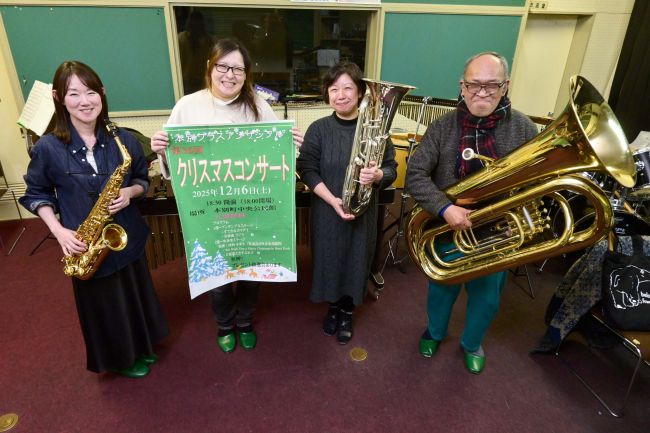 ６日にクリスマスコンサート　本別ブラスアンサンブル