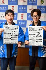 師走の名物「広尾毛ガニまつり」の１４日開催をＰＲする町観光協会