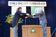 開校120周年事業協賛会の石川会長(左)から感謝状をj受け取る第22代校長の町村さん(右)